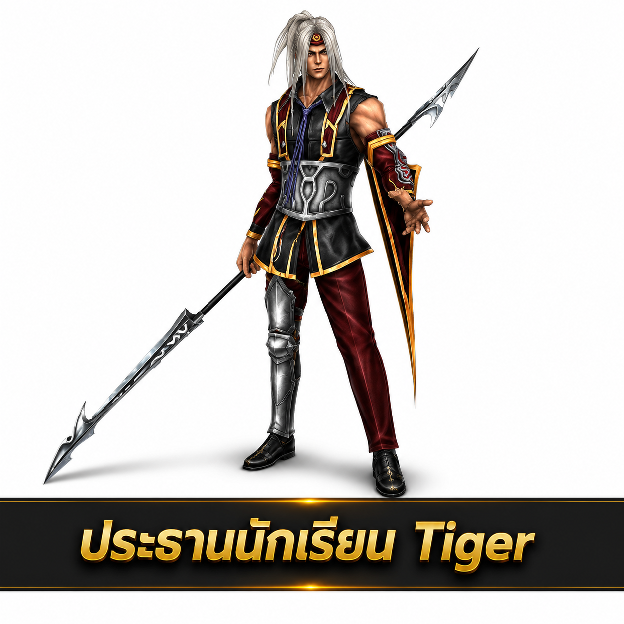 ประธานนักเรียน Tiger
